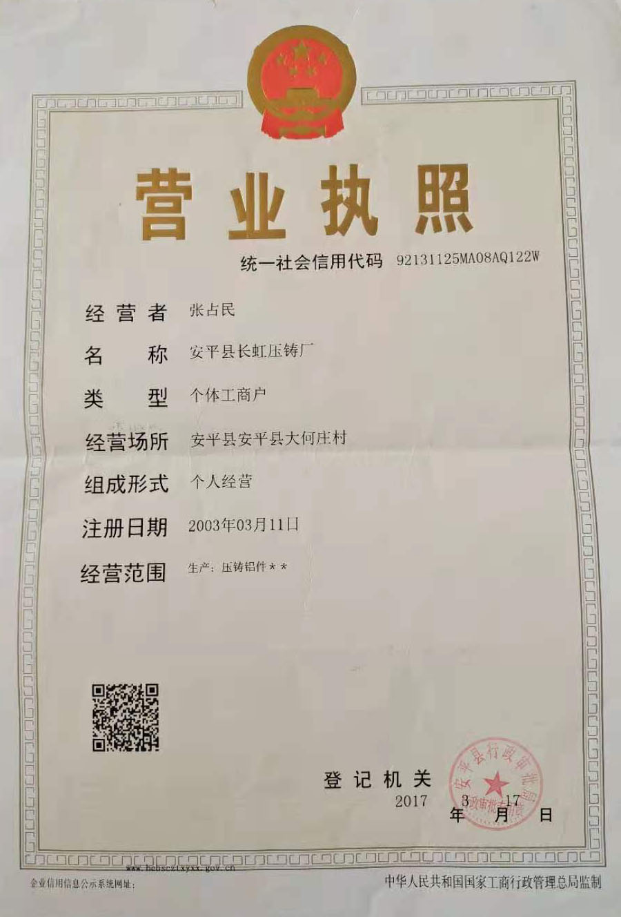 山西潞城--環境安全型溫室